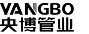 央博管业